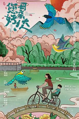 阿班与裘迪 封面图